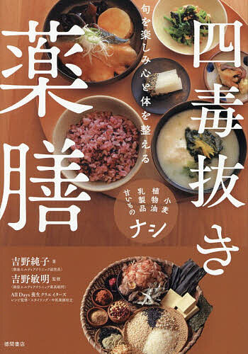 楽天市場】吉野 敏明（ライフスタイル｜本・雑誌・コミック）の通販