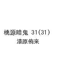 製品画像：24位