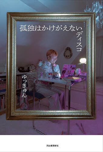 楽天市場】独立不羈（本・雑誌・コミック）の通販