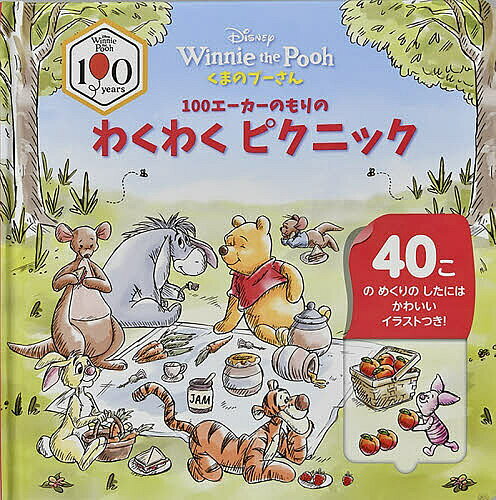 楽天市場】プーさん ギフト（本・雑誌・コミック）の通販