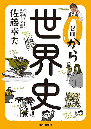 楽天市場】佐藤幸夫の通販