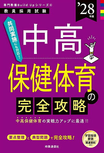 楽天市場】ステップアップ問題集 中学保健体育の通販