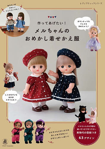 NO.62   黒 吊りスカート 単品 メルちゃん 服 bk4834787737.jpg