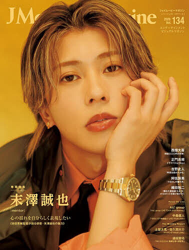 【最大10万Pt当たる！注文5千円以上&エントリー要 9/20~30限定】J Movie Magazine Vol.134(2026)