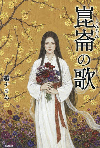 楽天市場】酒風呂 崑崙の湯の通販