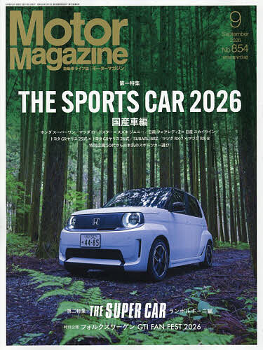 【送料無料】Motor Magazine 2026年9月号【雑誌】