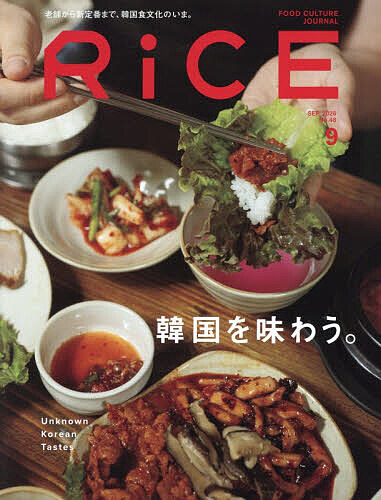 雑誌RiCE（ライス）創刊号〜No.10 コンプリートセット｜美品 楽天市場】rice (ライス) 雑誌の通販