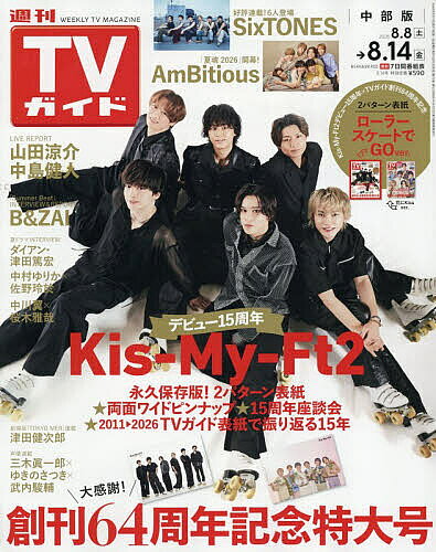 楽天市場】テレビガイド 年末年始 発売日（本・雑誌・コミック）の通販
