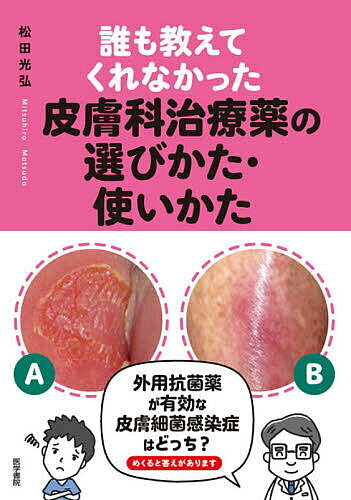 楽天市場】松田光弘の通販