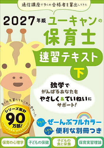 楽天市場】ユーキャン テキストの通販