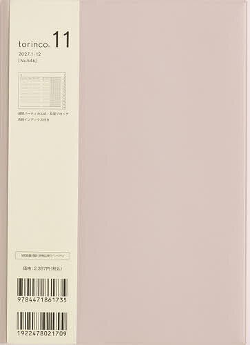 ※商品画像はイメージや仮デザインが含まれている場合があります。帯の有無など実際と異なる場合があります。出版社高橋書店発売日2026年09月ISBN9784471861735キーワード546TORINCO11すもーきーうい2027 546TORINCO11スモーキーウイ20279784471861735
