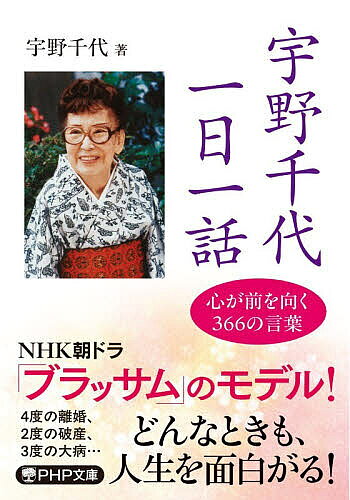 楽天市場】宇野千代 本の通販