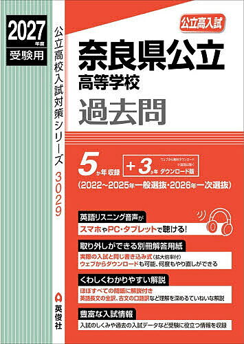 楽天市場】高校 赤本の通販