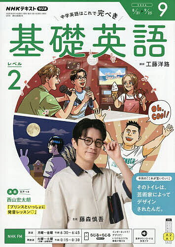 楽天市場】基礎英語 2の通販