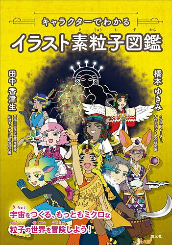 楽天市場】鉱物キャラクター図鑑の通販