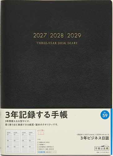 ※商品画像はイメージや仮デザインが含まれている場合があります。帯の有無など実際と異なる場合があります。出版社高橋書店発売日2026年09月ISBN9784471860592キーワード593ねんびじにつしれんだいくろ2027 593ネンビジニツシレンダイクロ20279784471860592