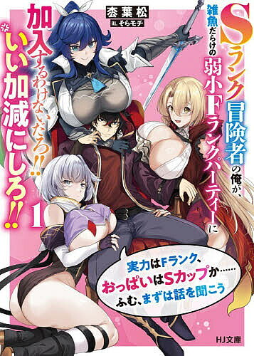 ※商品画像はイメージや仮デザインが含まれている場合があります。帯の有無など実際と異なる場合があります。著者枩葉松(著)出版社ホビージャパン発売日2026年09月ISBN9784798642604ページ数318Pキーワードえすらんくぼうけんしやのおれがざこだらけの エスランクボウケンシヤノオレガザコダラケノ ときわ ようしよう トキワ ヨウシヨウ9784798642604
