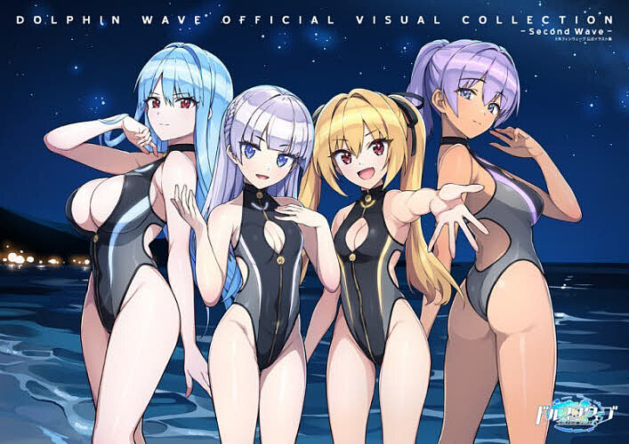 ※商品画像はイメージや仮デザインが含まれている場合があります。帯の有無など実際と異なる場合があります。出版社ホビージャパン発売日2026年10月ISBN9784798643144ページ数239Pキーワードどるふいんうえーぶこうしきいらすとしゆう2 ドルフインウエーブコウシキイラストシユウ29784798643144内容紹介『ドルフィンウェーブ』公式画集第2弾！！爽快ジェットバトル『ドルフィンウェーブ』のゲームイラストを網羅した公式イラスト集の“第2波”がついに登場！ 表紙イラストのKAZAMIの4人はもちろん、たくじ先生による描き下ろし！ 第1弾の収録分以降から新たに登場したイラストはもちろんのこと、舞台設定や1コマ漫画、初公開となる設定画やラフ、ここでしか読めないスペシャルインタビューなど、今回も盛りだくさんな内容でお届けします。 前回同様、表紙イラストの衣装をゲーム内でもご堪能いただけるシリアルコードもご用意いたしました！ 240ページという大ボリュームと共に、再びキラめく海原へと繰り出そう！※本データはこの商品が発売された時点の情報です。