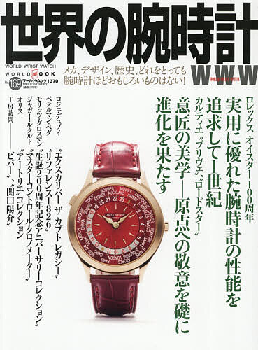 楽天市場】カルティエ 時計（本・雑誌・コミック）の通販