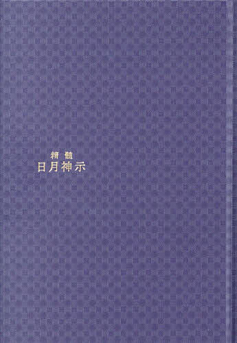 楽天市場】北川照生の通販