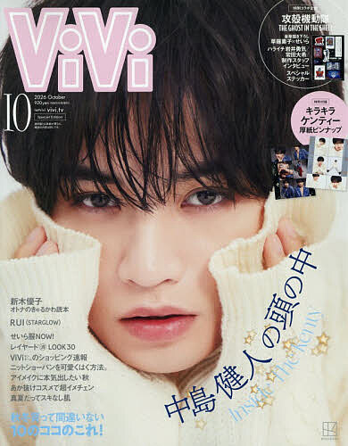 楽天市場】vivi 雑誌 予約（雑誌｜本・雑誌・コミック）の通販