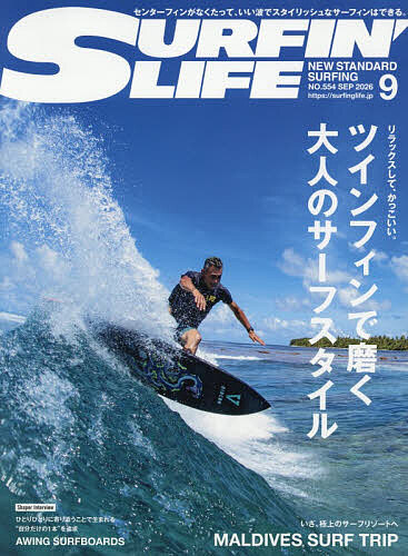楽天市場】サーフィンライフ 雑誌の通販