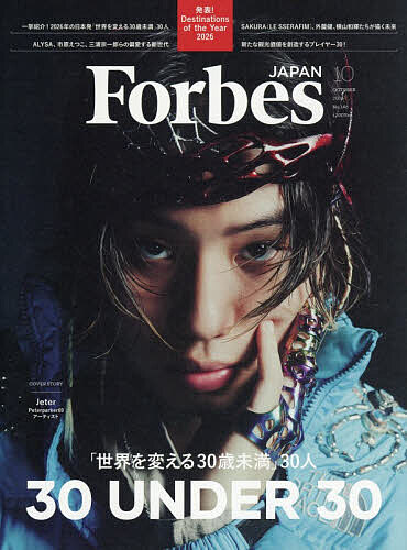 ＜最大10万pt当選※5千円以上購入&エントリー 8/20~31まで＞Forbes JAPAN(フォーブスジャ 2026年10月号【雑誌】