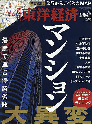 ※商品画像はイメージや仮デザインが含まれている場合があります。帯の有無など実際と異なる場合があります。出版社東洋経済新報社発売日2026年08月24日JAN4912201310962雑誌版型Aヘンキーワードとうようけいざい トウヨウケイザイ4912201310962