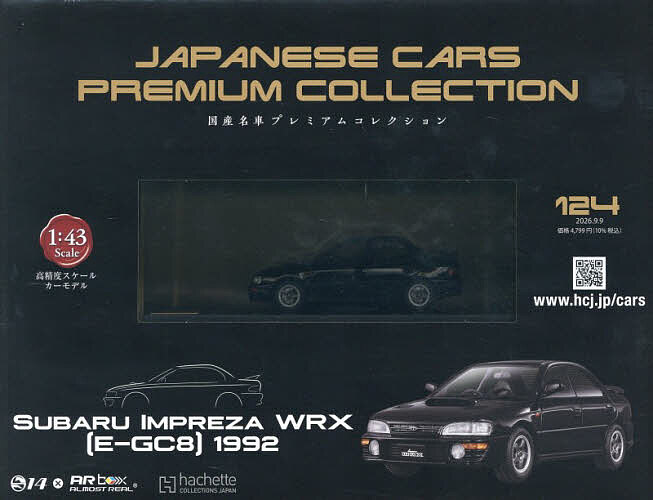 楽天市場】アシェット 国産 名車 コレクションの通販