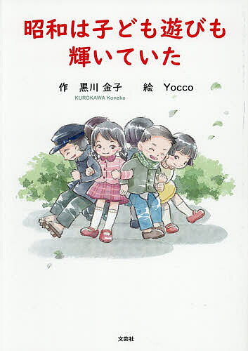 楽天市場】昭和レトロ（絵本（日本）｜絵本・児童書・図鑑）：本・雑誌