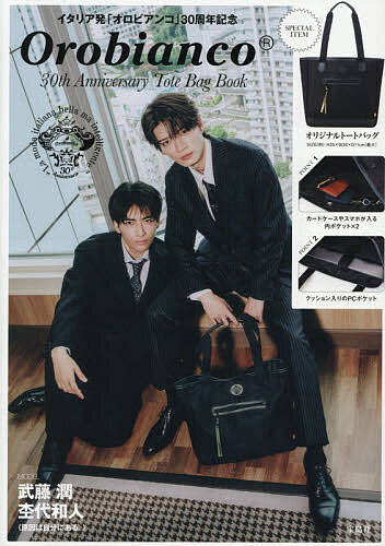 【最大10万Pt当たる！注文5千円以上&エントリー要 9/20~30限定】〔予約〕Orobianco ToteBagBoo