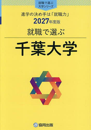 楽天市場】千葉大学数学入試問題の通販