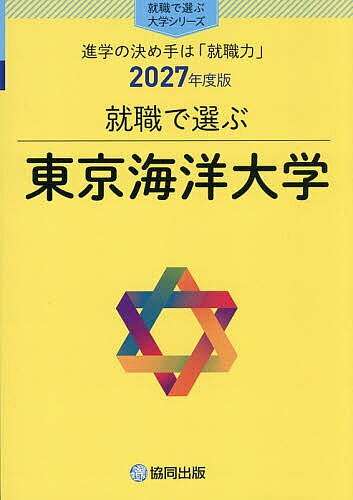 東京海洋大学 赤本　2005年～2022年　18年分 楽天市場】赤本 東京海洋大の通販