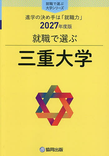 楽天市場】三重大学 工学の通販