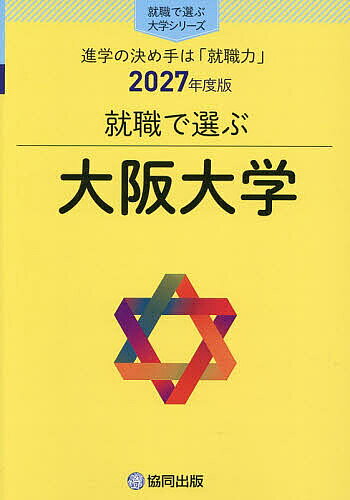 楽天市場】青本 大阪大学の通販