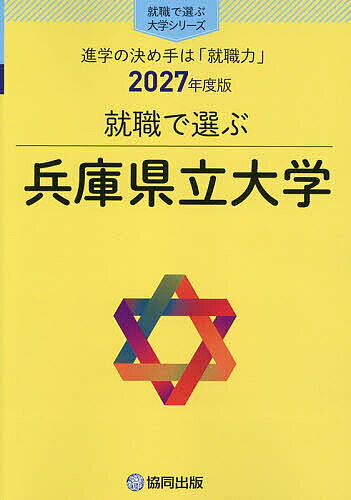 楽天市場】兵庫県立衛生学院問題集の通販