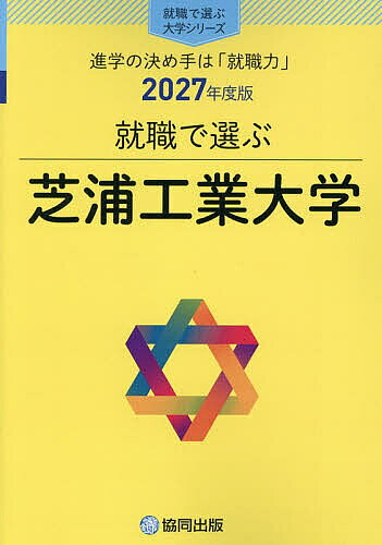 楽天市場】芝浦工業大学 赤本の通販