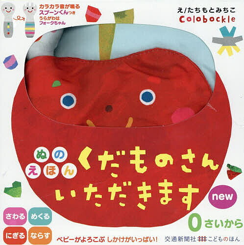 絵本　まとめ売り　44冊　乳児〜幼児向き　くだものさん ノンタンなど 楽天市場】しかけ絵本 くだものさんの通販
