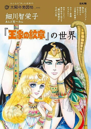 ミュージカル 王家の紋章 [Ra(太陽の神)バージョン] DVD3枚組 楽天市場