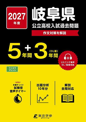 楽天市場】岐阜県立看護専門学校 問題集の通販