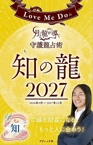 ※商品画像はイメージや仮デザインが含まれている場合があります。帯の有無など実際と異なる場合があります。著者LoveMeDo(著)出版社ブティック社発売日2026年09月ISBN9784834792102ページ数144Pキーワード占い らぶみーどうのつきとりゆう ラブミードウノツキトリユウ らぶ み− どう ラブ ミ− ドウ9784834792102内容紹介 ※本データはこの商品が発売された時点の情報です。