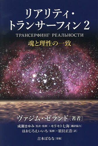 楽天市場】トランサーフィン（本・雑誌・コミック）の通販