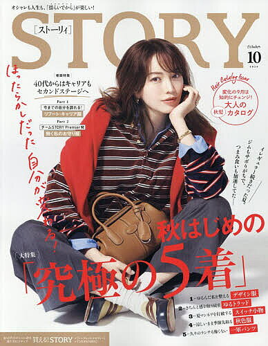 STORY［ストーリィ］2014年6月号（USED/匿名発送） 楽天市場】STORY 雑誌の通販