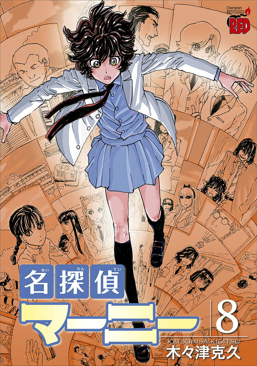 楽天市場】木々津克久の通販