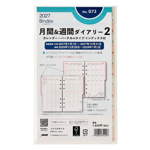 【最大10万Pt当たる！注文5千円以上&エントリー要 9/20~30限定】072.月間&週間ダイ...