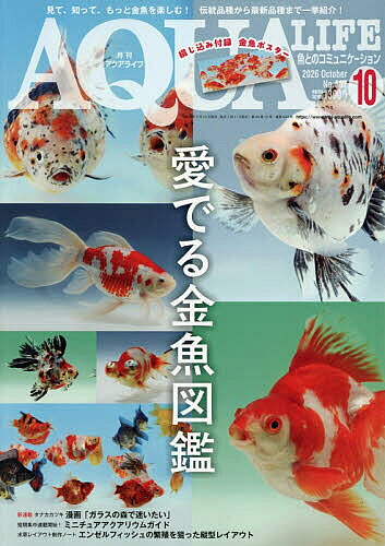楽天市場】アクアライフの通販