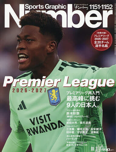 楽天市場】Number 雑誌（スポーツ｜雑誌）：本・雑誌・コミックの通販