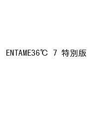 製品画像：12位