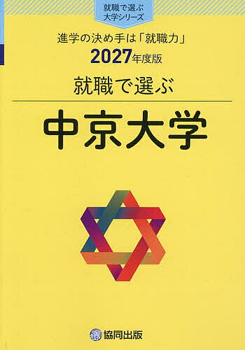 楽天市場】中京大学 赤本の通販