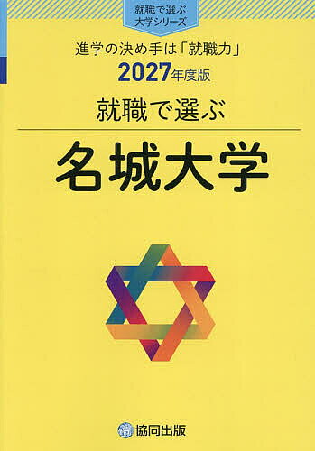 楽天市場】名城大学 赤本の通販